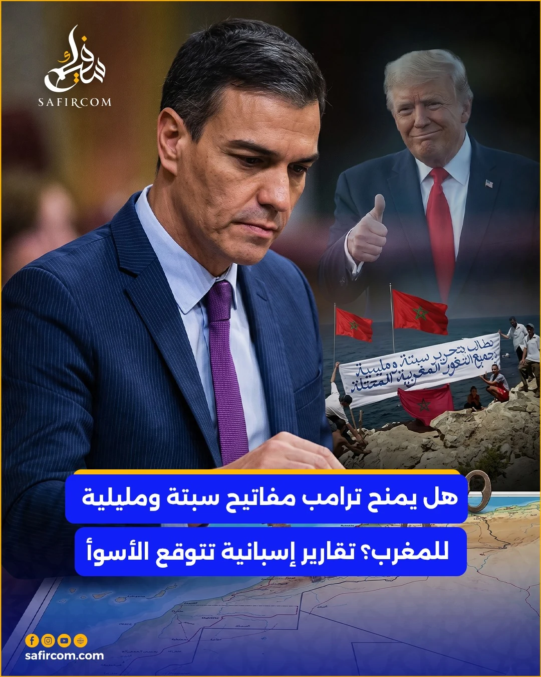 تركيب بصري لملف جيوسياسي