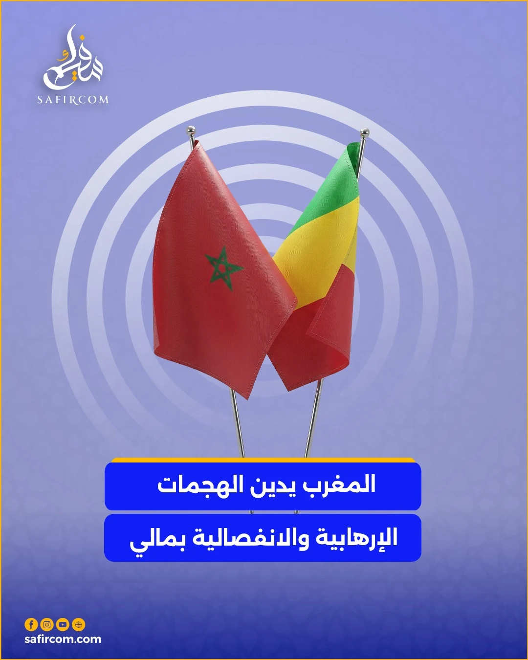 بوستر دبلوماسي بسيط