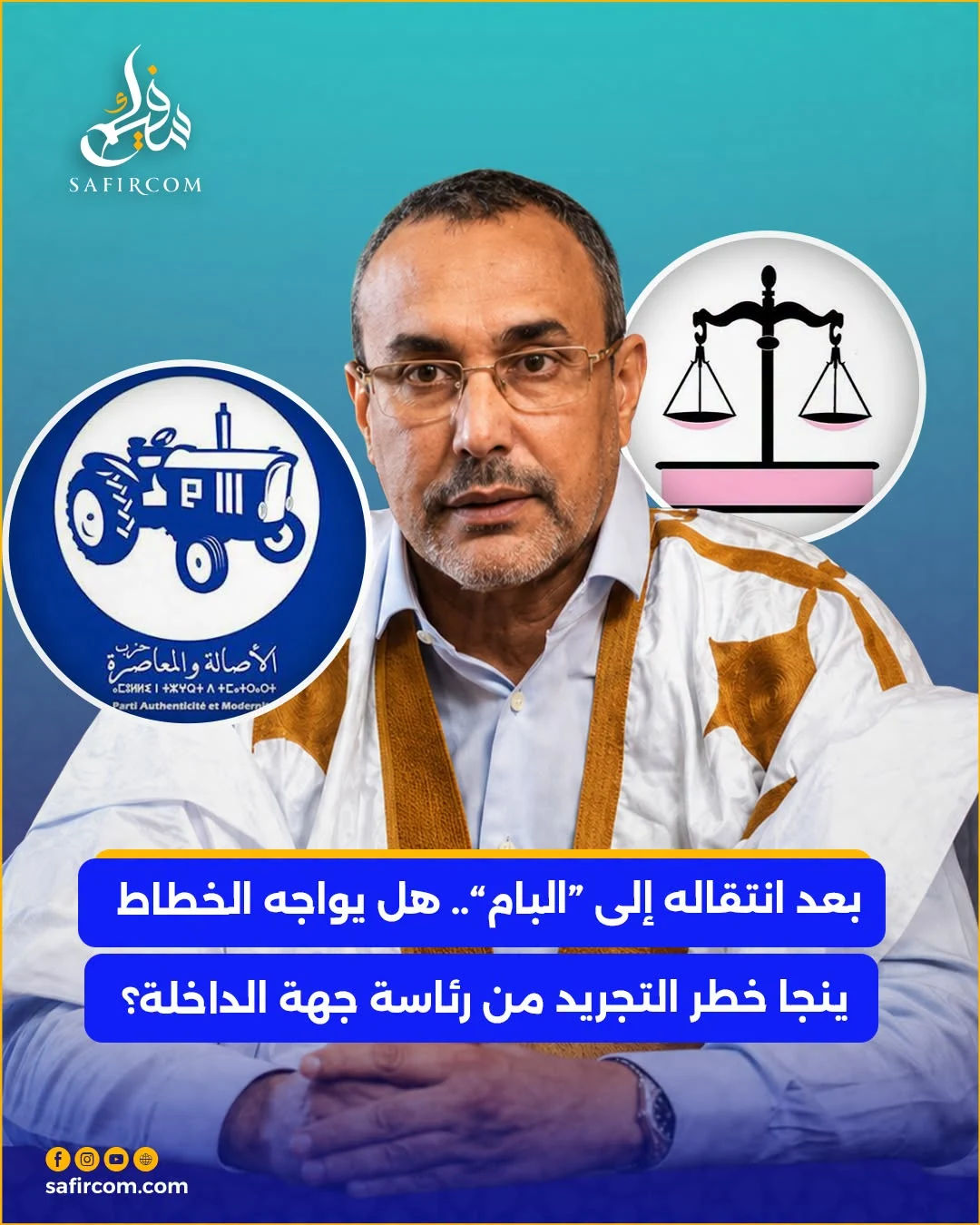 بوستر سياسي متعدد العناصر